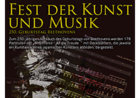 美と音楽の饗宴〜ベートーヴェン生誕250周年〜