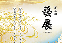 「第29回 国際平和美術展 in ニューヨーク」に出展