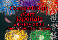世界芸術競技 in PARIS 2024に出展します